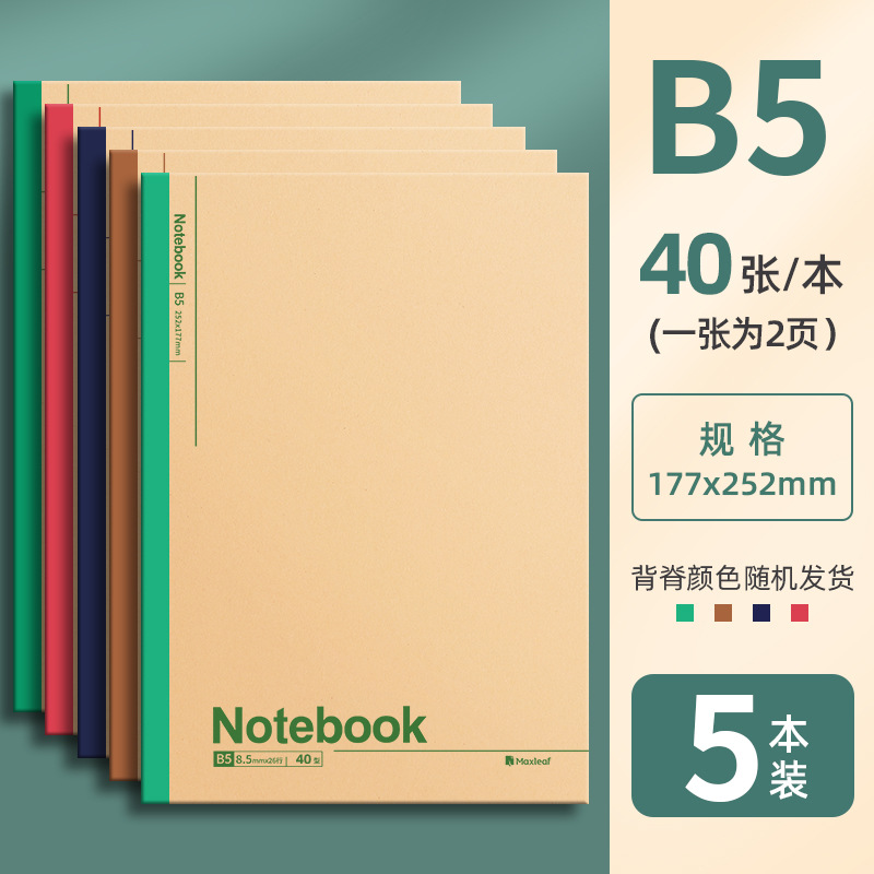 B5-5 권/각 권당 80페이지