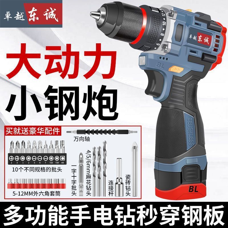 手电钻转充电无刷锂电池大功率电动东小冲击钻成款螺丝刀厂家直销|undefined