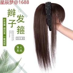 本物の髪の毛のウィッグ、ヘアフープ、前髪、白髪をカバーする本物の髪、自然な額のエア前髪、頭頂部の交換用ヘアピース