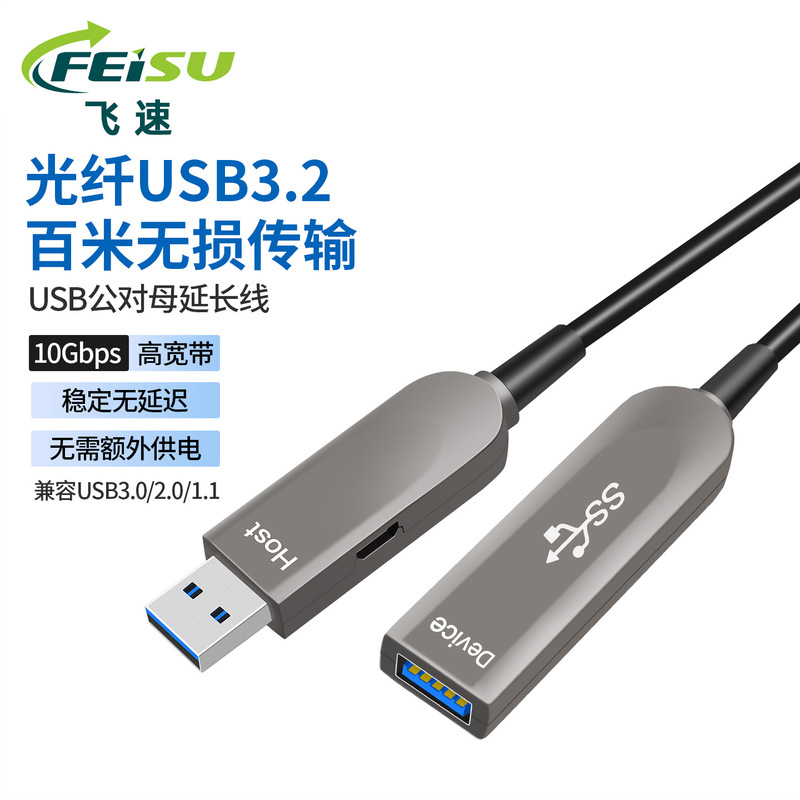 Long-Distance Usb3.2 Fiber Optic Extension Cable, Lossless Transmission, Surveillance Camera Connection Cable, Industrial Camera Data Cable