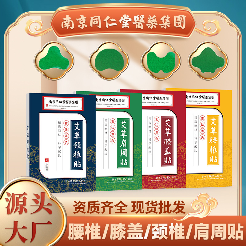 Mugwort Heating Patches for Multiple Areas, Suitable for Neck, Knees, Lumbar Spine, and Shoulder, Wholesale Source