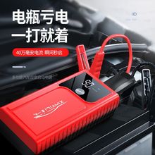 汽车应急启动电源大容量12V车载强启电源打火器电瓶搭电器厂批发