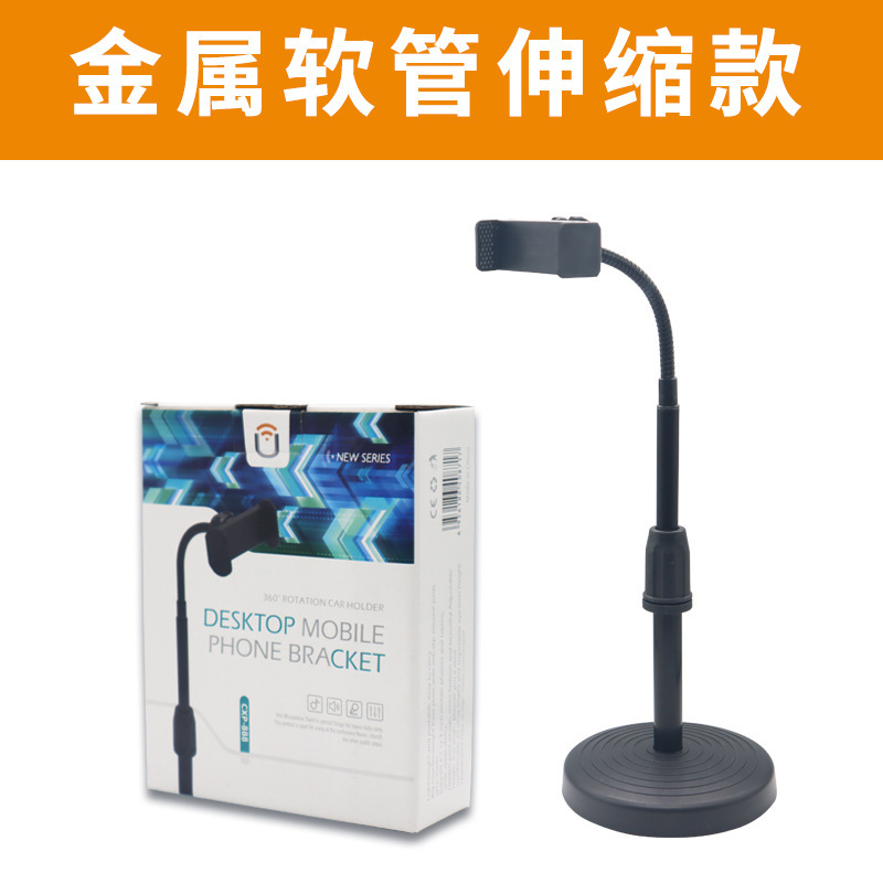 Soporte de transmisión en vivo de Douyin al por mayor de fábrica soporte de teléfono móvil multifunción de elevación de escritorio soporte perezoso creativo de escritorio