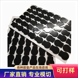 胶垫;辅助包装材料;屏蔽材料