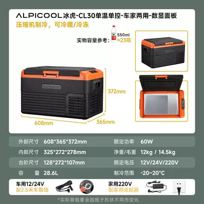 Soyuducular Freezing and Refrigeration, 12V/24V Universal, Small - cost-effective-model-cl30-dual-purpose-car-and-home-detech-compressor-digital-display-panel