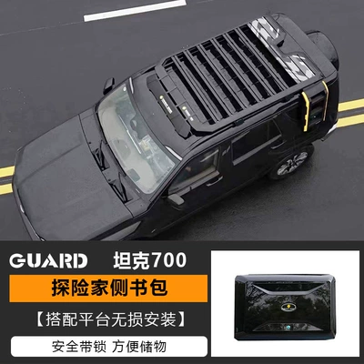 off-road modification roof expansion — Roof rack - schoolbag