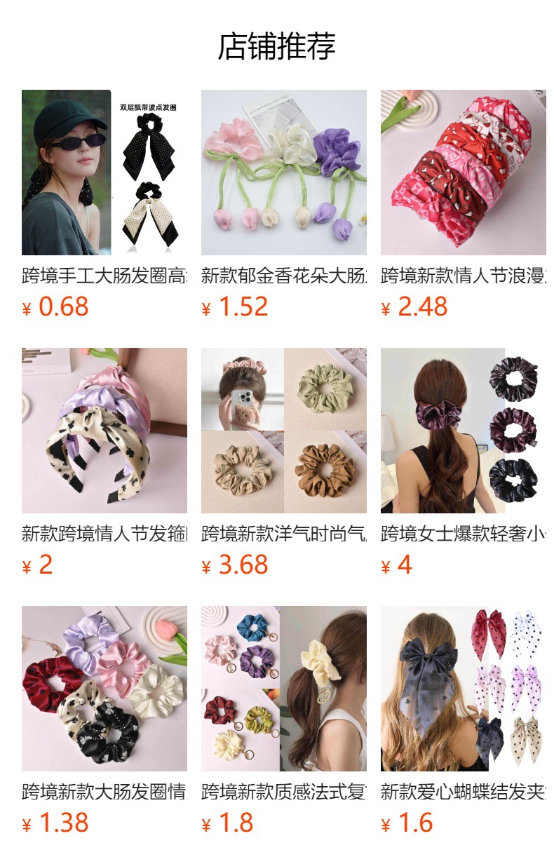 预览状态下无法点击,发布后,可点击跳转到对应的商品页面
