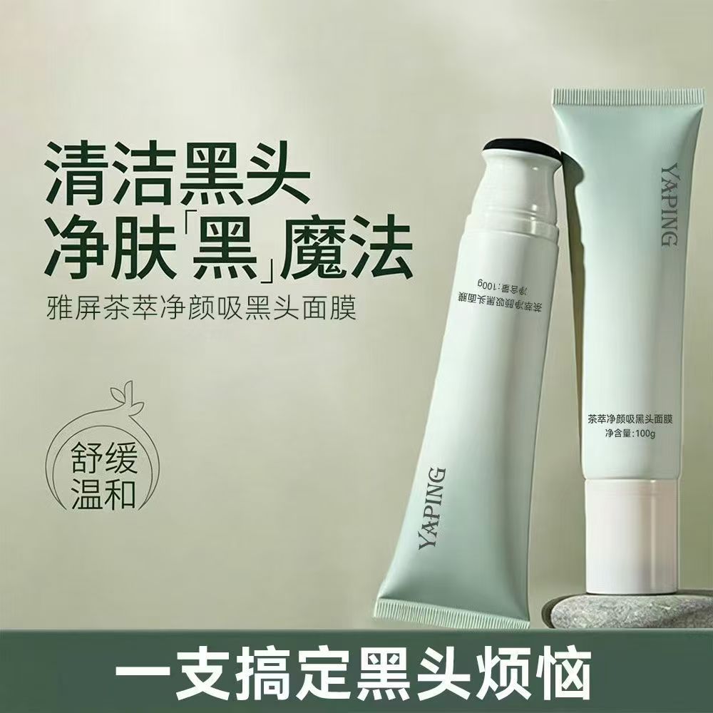 YaPing Tea Extraction Face Cleaning Blackhead Mask Limpieza profunda de los poros para eliminar el acné, cerrar la boca, unidireccional fabricante de deslizamiento image 1
