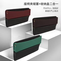 Car seat gap storage box multi-functional gap central control storage box car armrest box storage box storage box