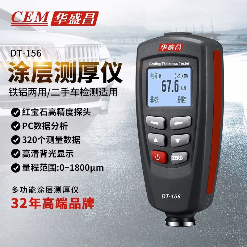 CEM Huashengchang высокоточный толщиномер покрытия, измеритель автомобильной краски, обнаружение толщины красочной пленки, обновленная версия DT-156