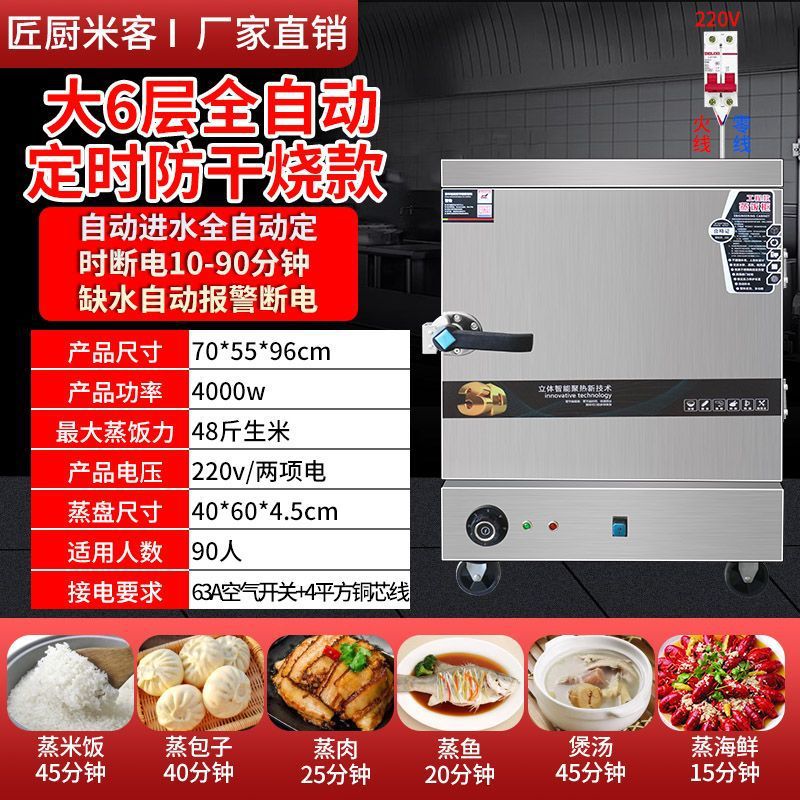armario de arroz al vapor, carro de arroz al vapor comercial, caja de vapor de ahorro de energía, comedor de gas, restaurante, pan al vapor, sopa de arroz al vapor, sopa de arroz inteligente, prevención de quemadura seca