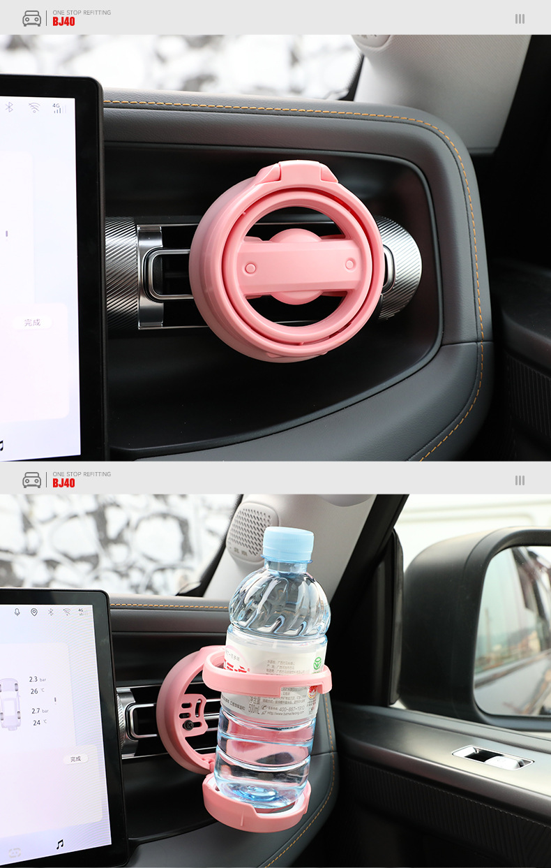 Suitable for the New Bj40 Car Water Cup Holder, Central Control Interior, Additional Air Conditioning Vent Drink Holder, Foldable