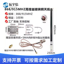 高增益矿用玻璃钢天线868M/915M(10DBI )配RG316同轴线1米线N公头