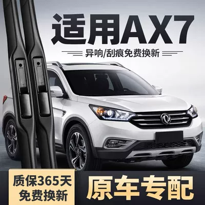 Wiper – for Dongfeng Fengshen Ax7 Wiper