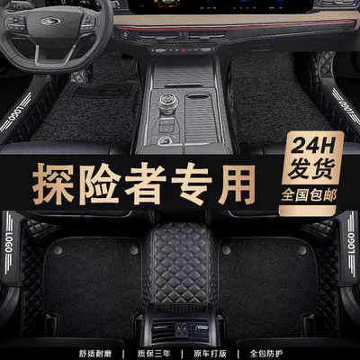 Accessories, Wire Loop Car — Universal Foot Pad - exclusively-for-explorers-double-layer-silk-circle-model