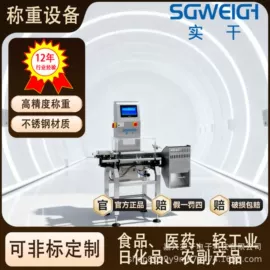 其他衡器;皮带秤;电子秤