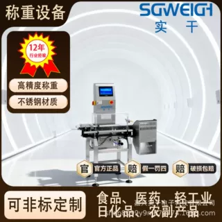 化妆品重量检重剔除秤瓶装产品类自动检重秤在线称重分选机