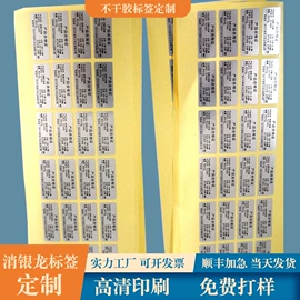 不干胶标签;说明书;凭证报表单据