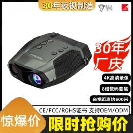 户外夜视仪;夜视仪