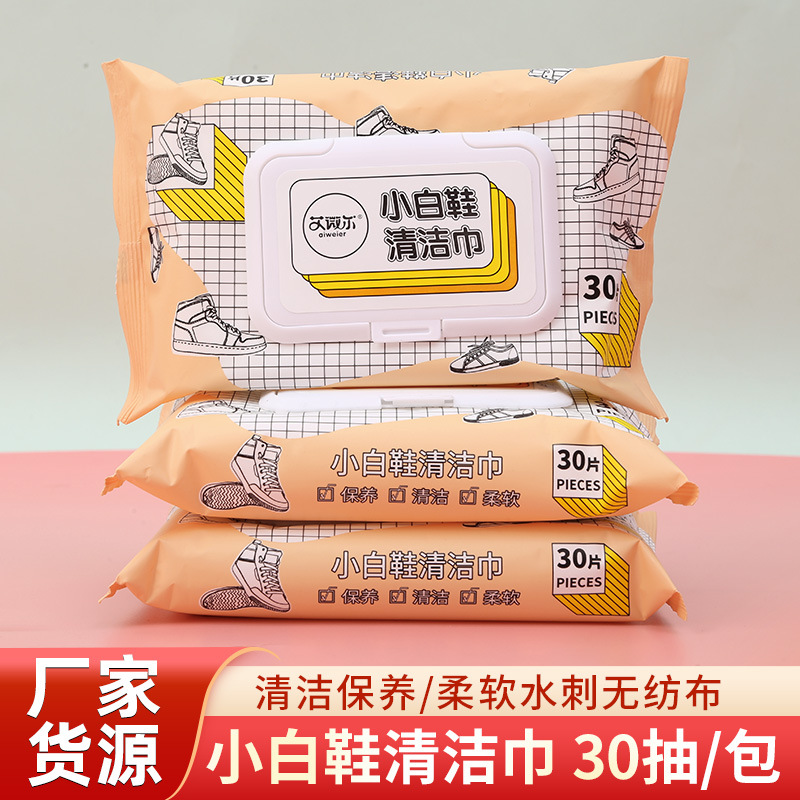 网红爆款小白鞋湿巾30抽一次性免洗擦鞋神器去污清洁擦鞋湿巾批发