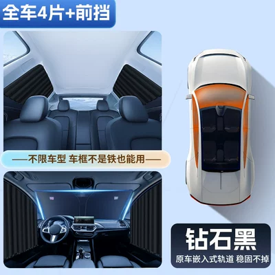 Car curtains: Sun Protection, Heat Insulation, Interior - diamond-black-four-pieces-for-the-whole-car-titanium-silver-sunshade-front-embedded-real-sliding-rail-real-three-layer-sunscreen-smooth-pushing-and-pulling