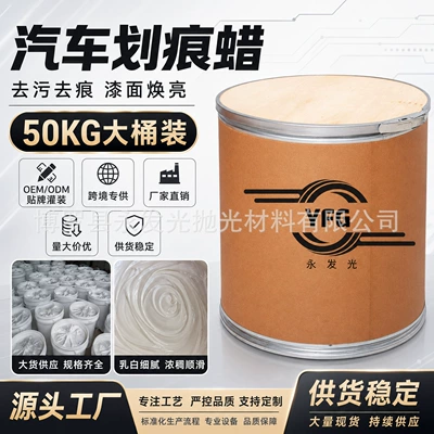 Car wax, New formula car paint - 50kg-pack-paint-scratch-wax