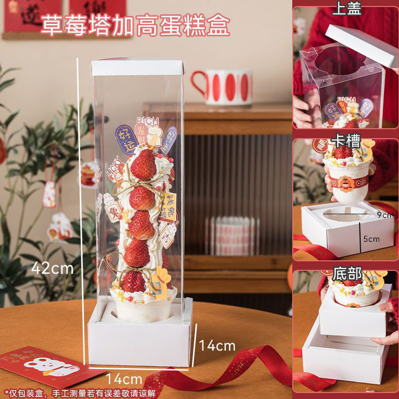 批发圣诞巨型草莓塔包装盒加高透明生日蛋糕包装盒西点甜筒打包盒详情11