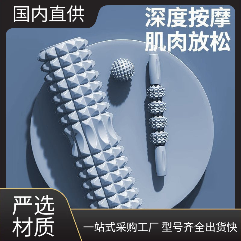 Foam Roller for Beginners, Muscle Relaxation, Wolf Tooth Massage Stick, Fat Reduction, Leg Slimming, Fascia Artifact, Fitness Yoga Equipment