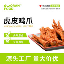 ��Ƥ�uצ�_����ʳ�uζ�u��С��ʳ���OEM�N�ƴ��ӹ��������l�u��