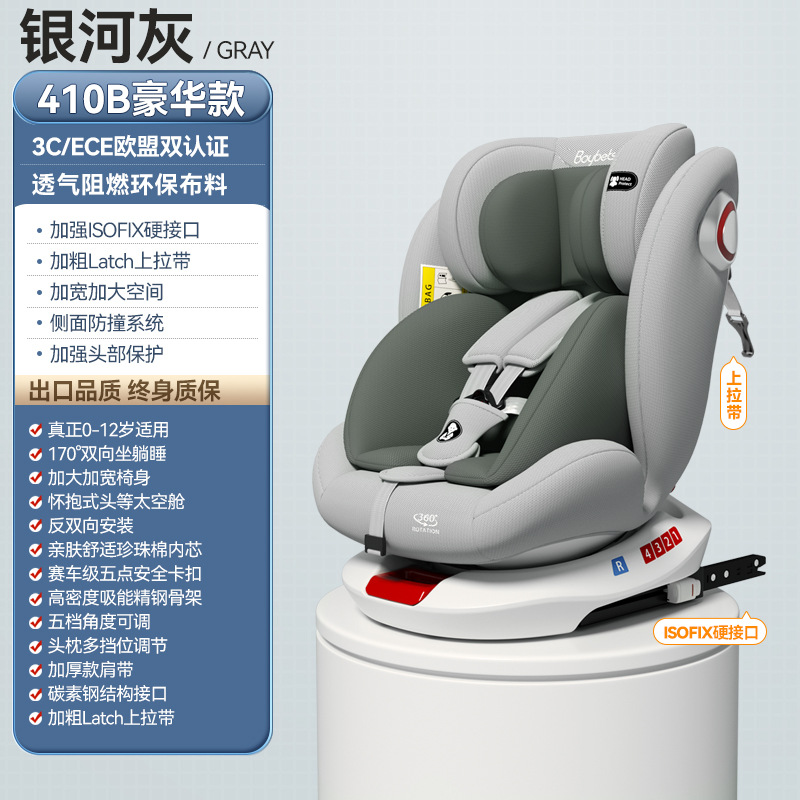 Child Safety Seat for Car, Baby, Infant, Car-Mounted, Sit-Down and Reclining, Newborn, 0-12 Years Old, Universal