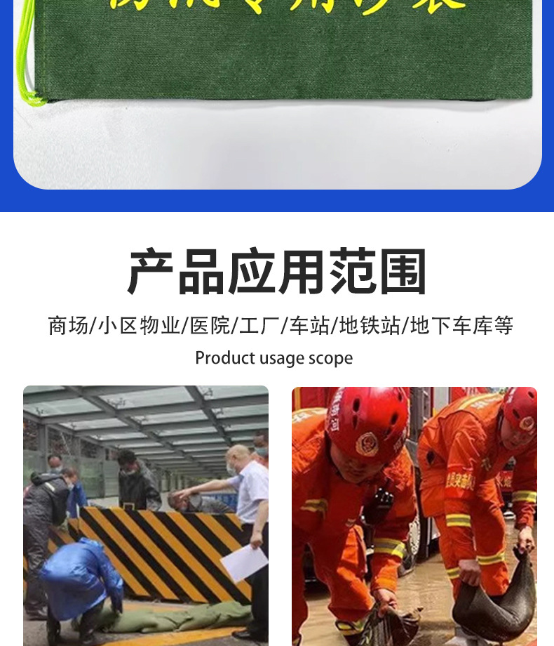防汛沙袋_09.jpg