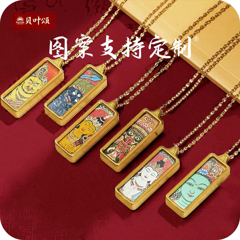 迷你小唐卡黄财吊坠本命佛大黑天药师绿度母扎基拉姆藏式唐卡吊坠