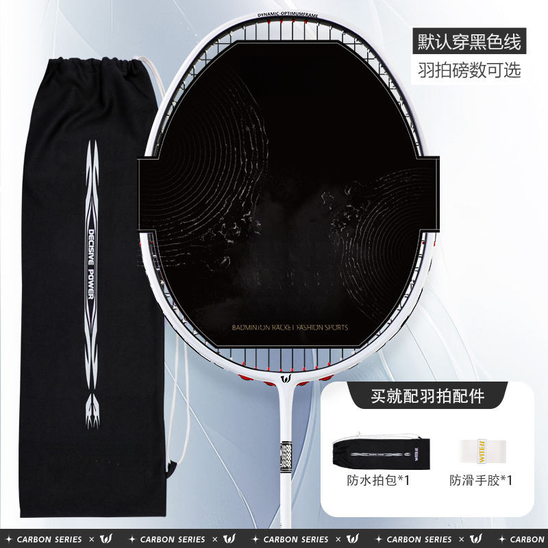 풀 카본 5U 싱글 샷 [화이트 샷 + 블랙 라인] - 23파운드 케이블 [초보자에게 권장]