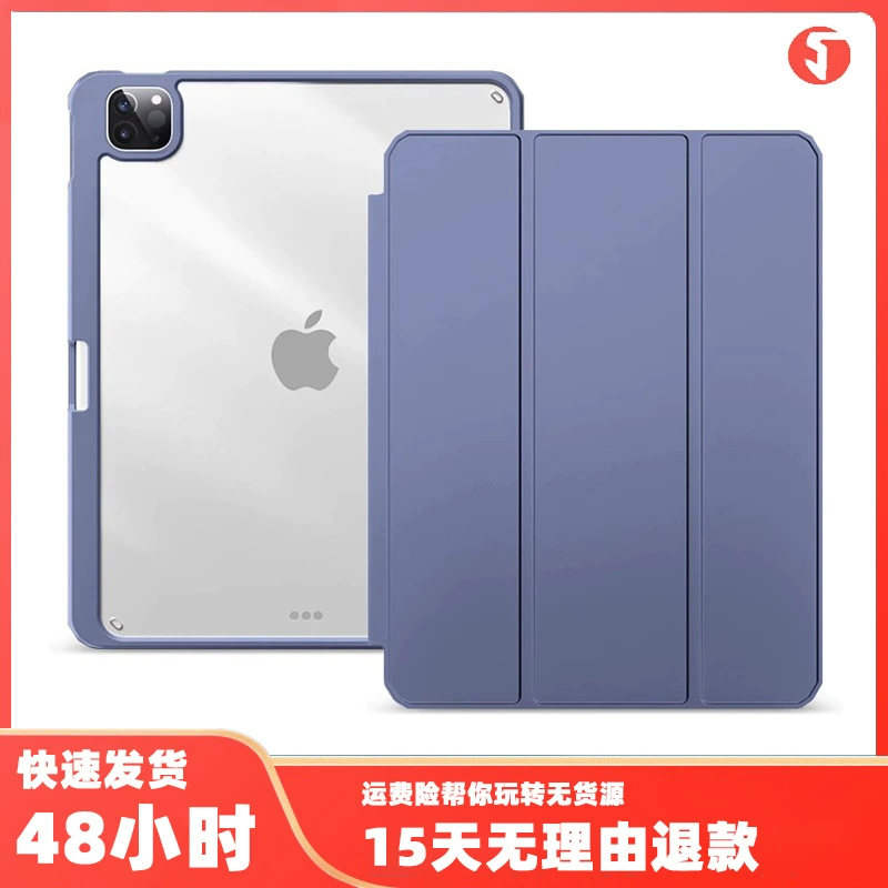 Подходит для Xiaomi плоской панели 7/6/5Pro 11-дюймовый с местом под перо акрил Redmi Pad SE ультралегкая защитная оболочка
