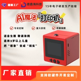 平板电脑;智能家教机;学习/早教机