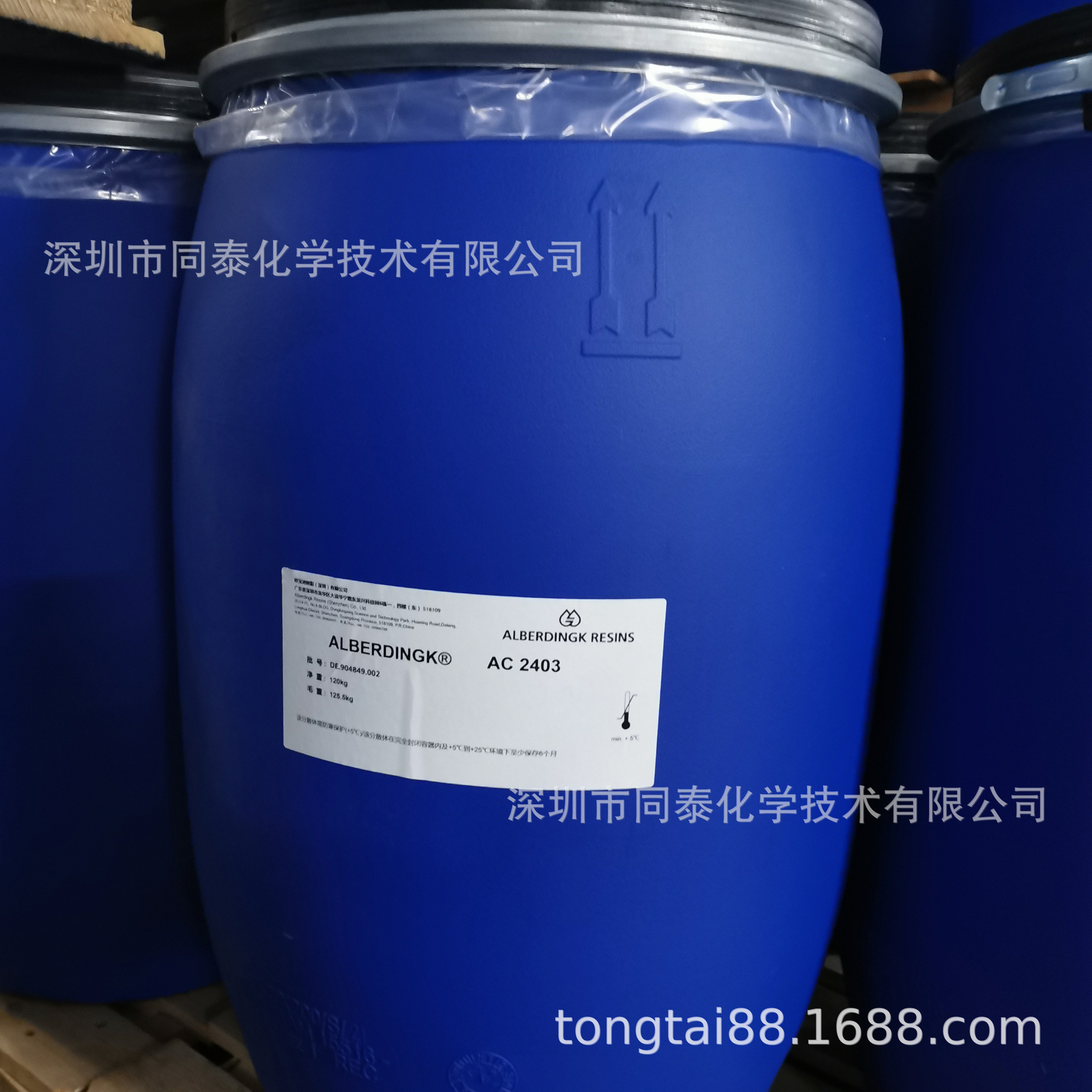 供应 欧宝迪Alberdingk AC 2435水性丙烯酸树脂 品质保证