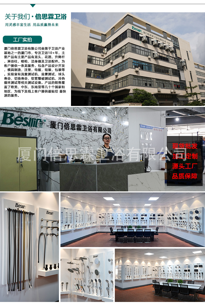 公司介绍-详情页1