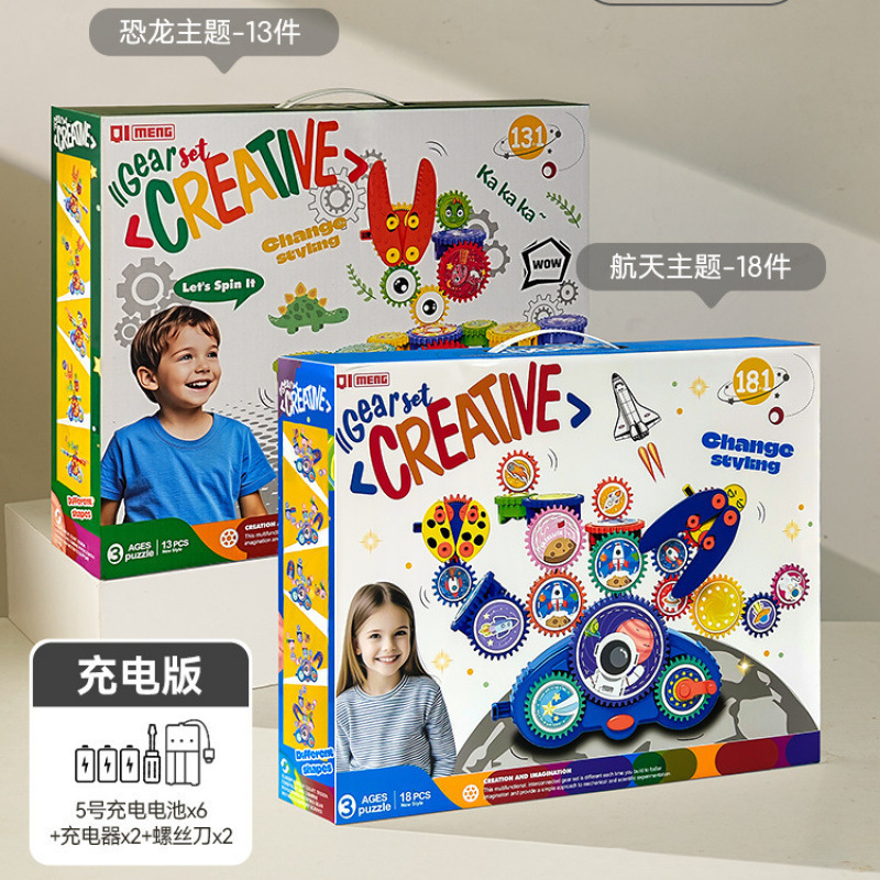 男孩生日岁电动积木3齿轮新款2025年到儿童玩具百变米佳6塑料其他|undefined