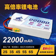 6S 22000mAh 30C ũҵֲ�����˻���ش�����ͨ��﮵�������߱���