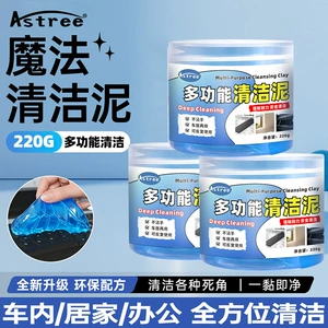 Keyboard cleaning gel, soft gel, car supplies, high-tech car interior cleaning tool, car vacuum clay for removing dust