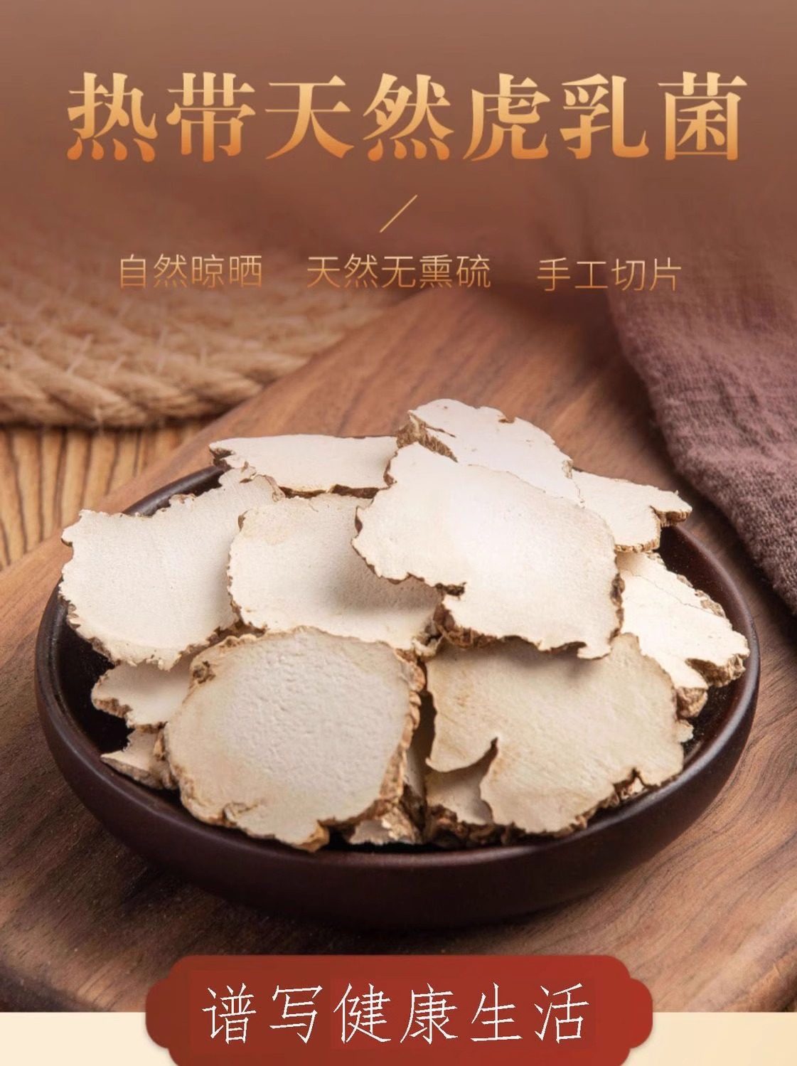 Tiger Milk Mushroom Slices Hu Ru Jun 500g Wild-Cut Yunnan Herb for Traditional Soup and Decoction Cooking key features