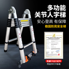 定制开疆人字伸缩梯子铝合金加厚工程折叠梯家用多功能便携升降梯