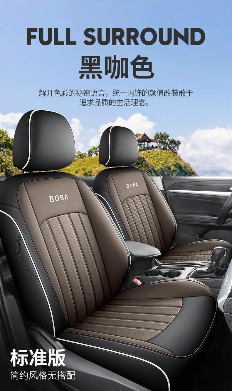 Volkswagen Bora Special Car Seat Cover 19-24 Bora Full Surrounding Seat Cover Four Seasons Universal Leather Cushion