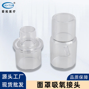 Ventilator oxygen connector Cpap line adapter connector ventilator straight-through anesthesia oxygen tee joint
