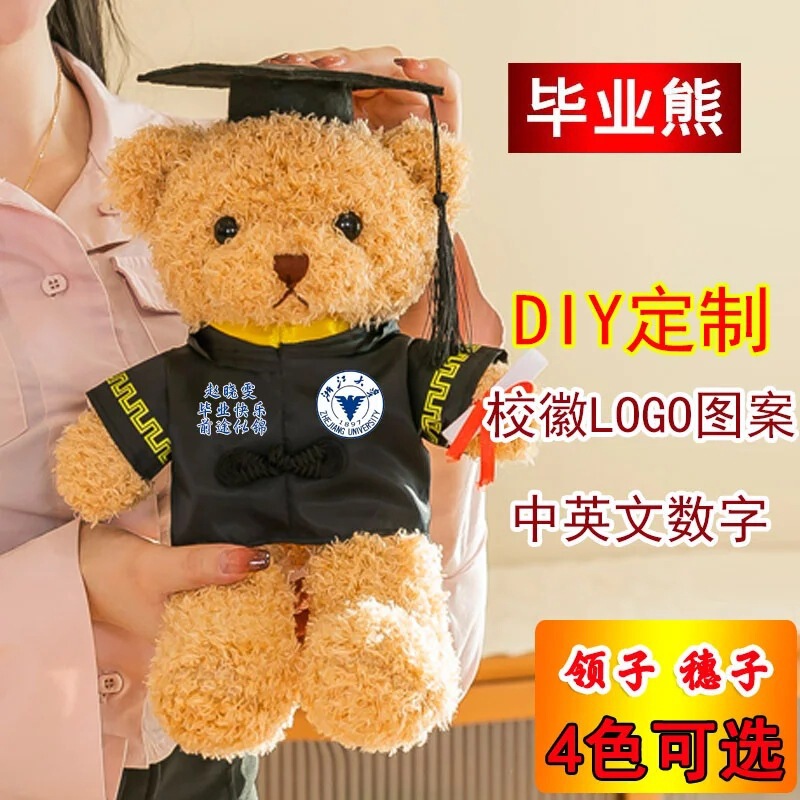 Graduation bear doll doctor Bear plush toy student clothes doll College student gift printed logo wholesale