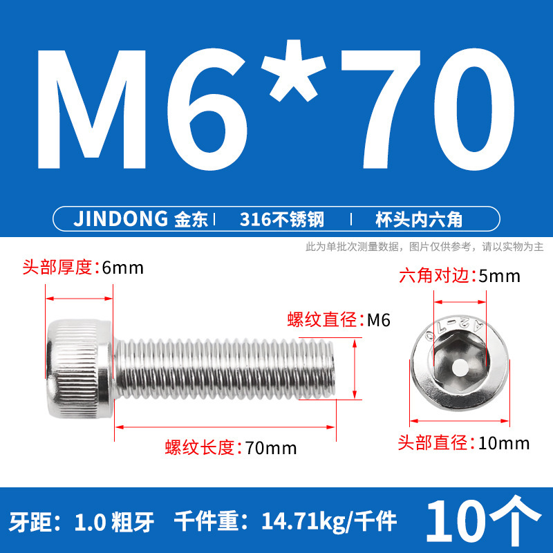 316 ステンレス鋼六角穴付きネジ延長ネジ円筒ネジカップヘッドボルト M4M8M10M12M16|undefined