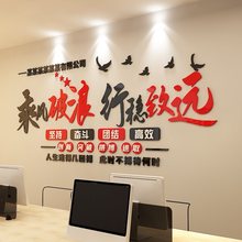 团队励志墙贴员工激励标语办公室墙面装饰公司企业文化墙布置贴画