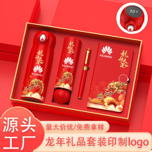 公司开业店庆宣传活动商务礼品套装定制印logo送客户员工伴手礼物