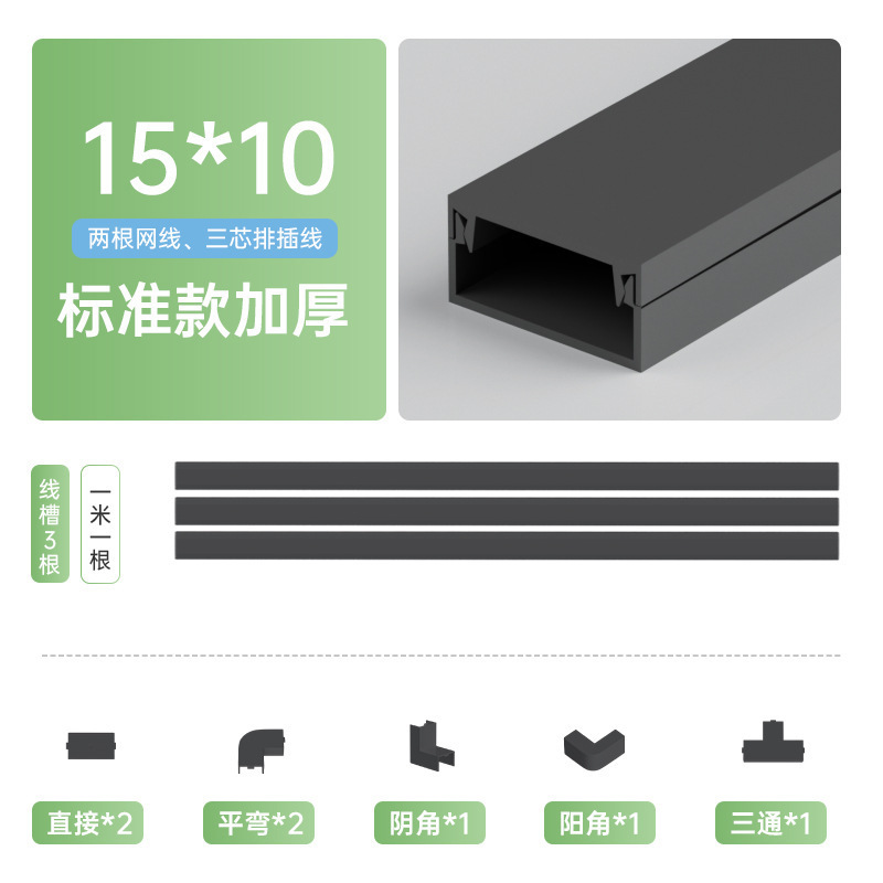 电线固定器网线收纳走线神器明线遮挡条隐形藏线墙面装饰线槽明装|undefined