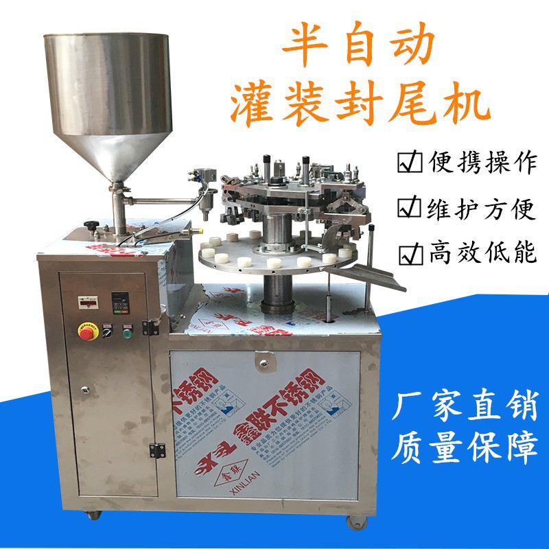 厂家供应双色灌装机、双色彩条牙膏封尾机、膏液体灌装封尾机